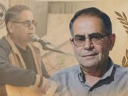 Şîna Hunera Kurdî û Rexneyek